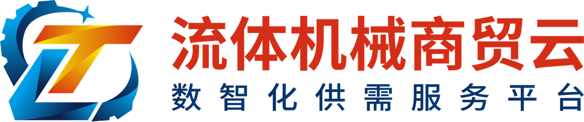 流体机械商贸云